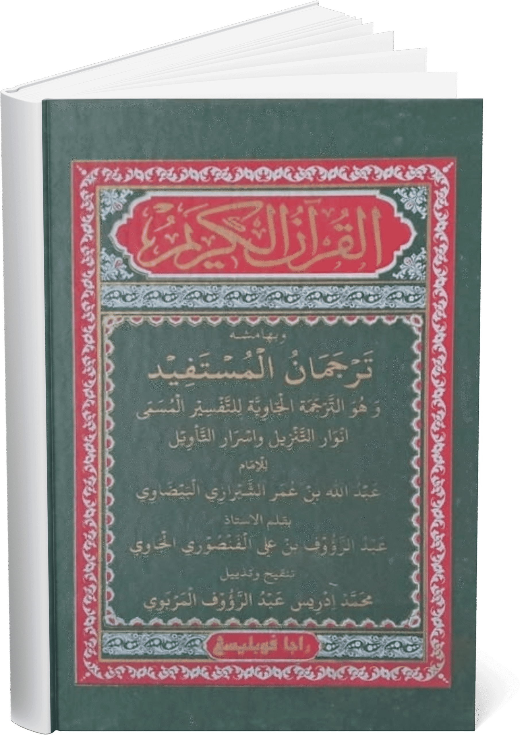 Sampul Turjuman al-Mustafid